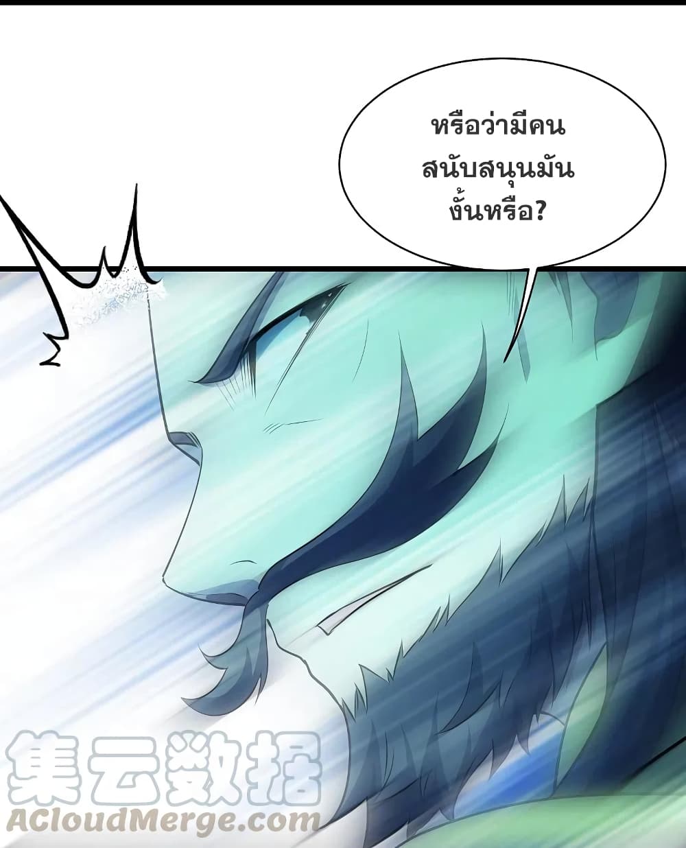 Matchless Emperor เทพอสูรกลืนกินนภา ตอนที่ 220 (9)