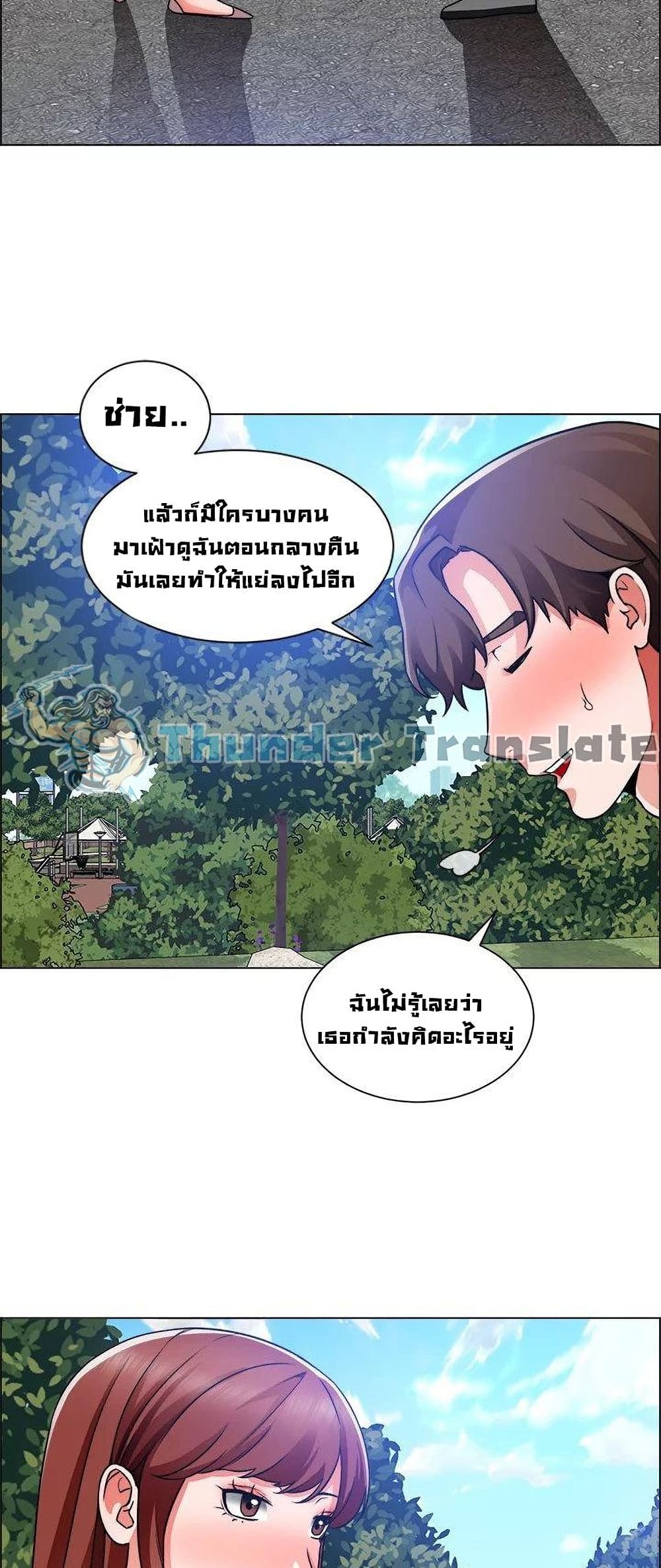 Nogada Romance ตอนที่ 41 (4)