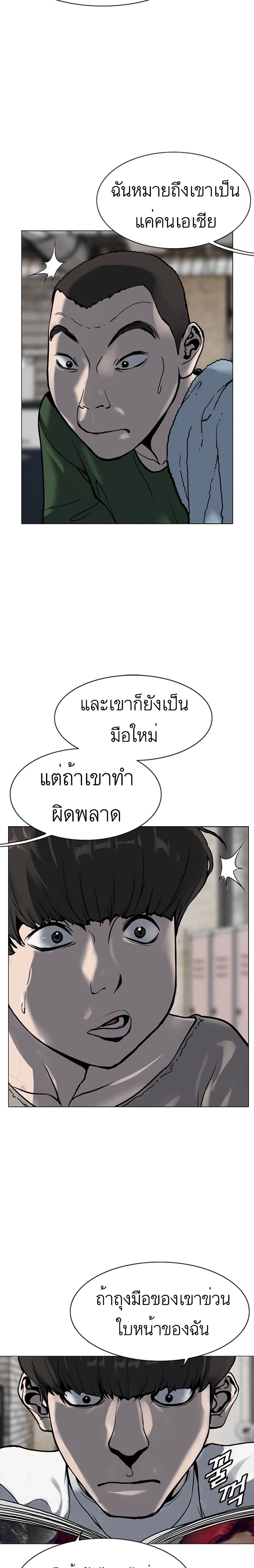 Monarch ตอนที่ 1 (7)