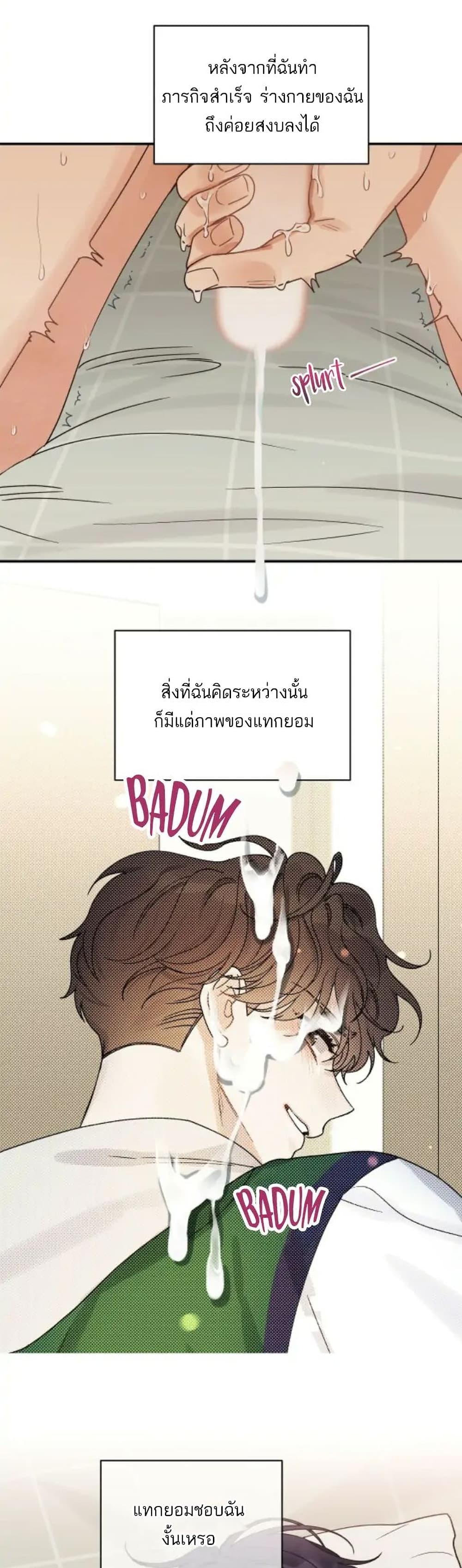 Omega Complex ตอนที่ 17 (15)