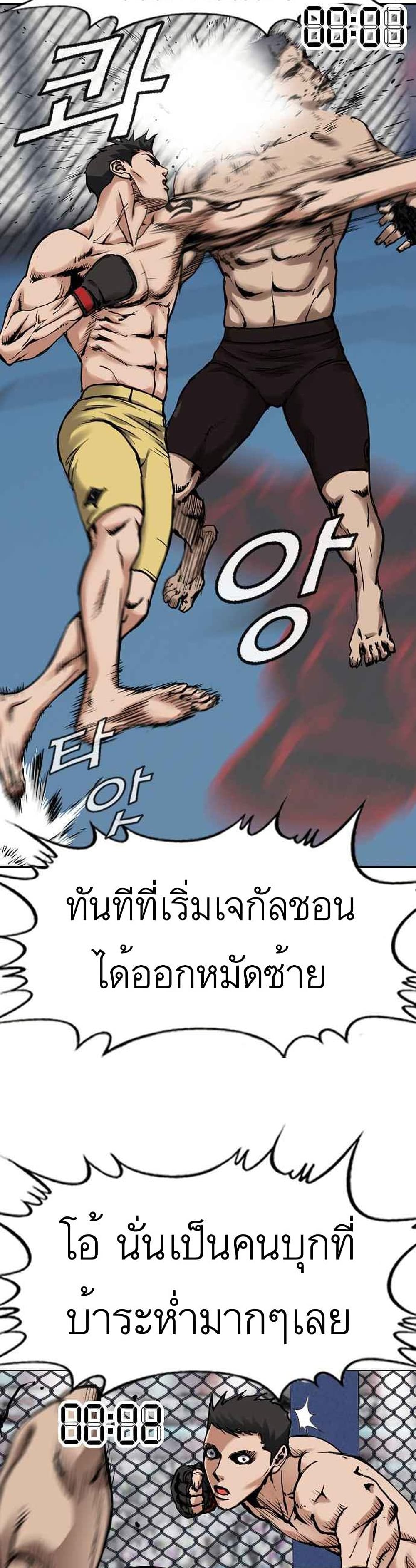 Monarch ตอนที่ 3 (28)