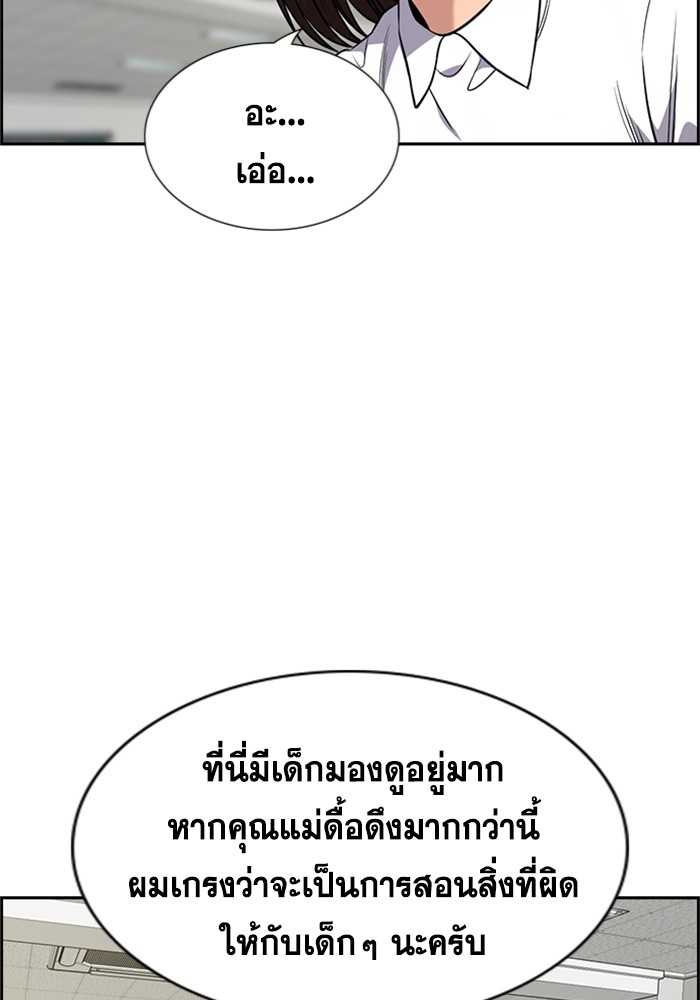 True Education 88 (13)