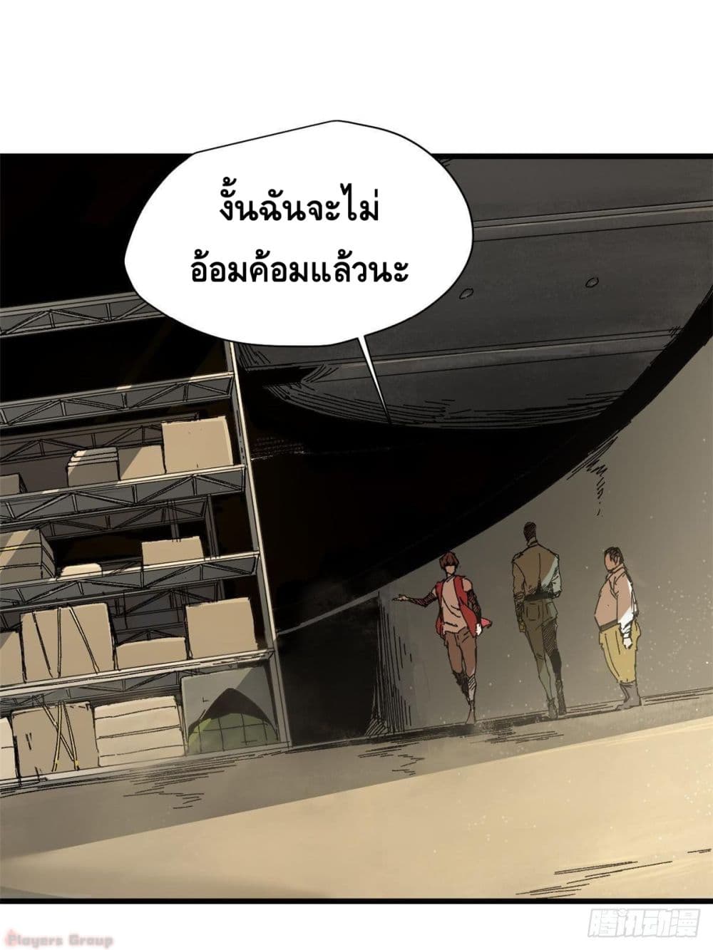 Eternal Kingdom (Remake) ตอนที่ 1 (85)