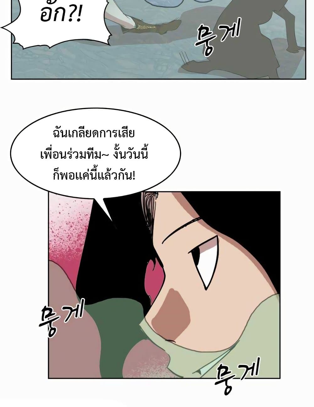 Hardcore Leveling Warrior ตอนที่ 48 (51)