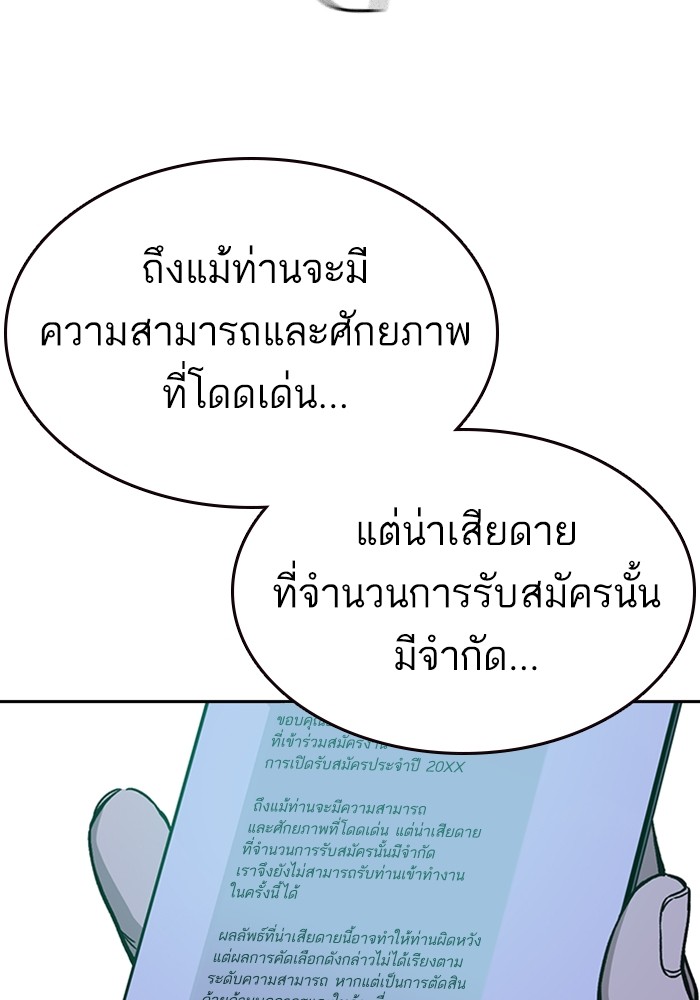 study group ตอนที่ 200 (10)