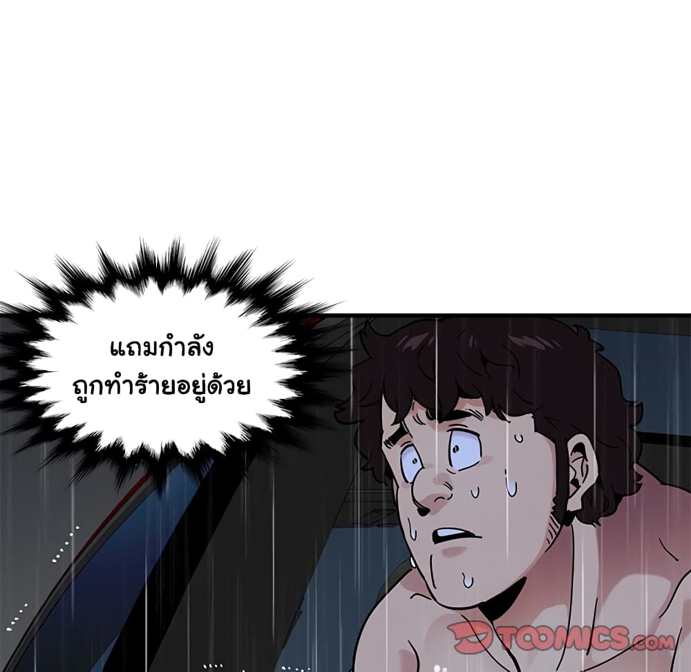 Dog on Patrol ตอนที่ 39 (65)