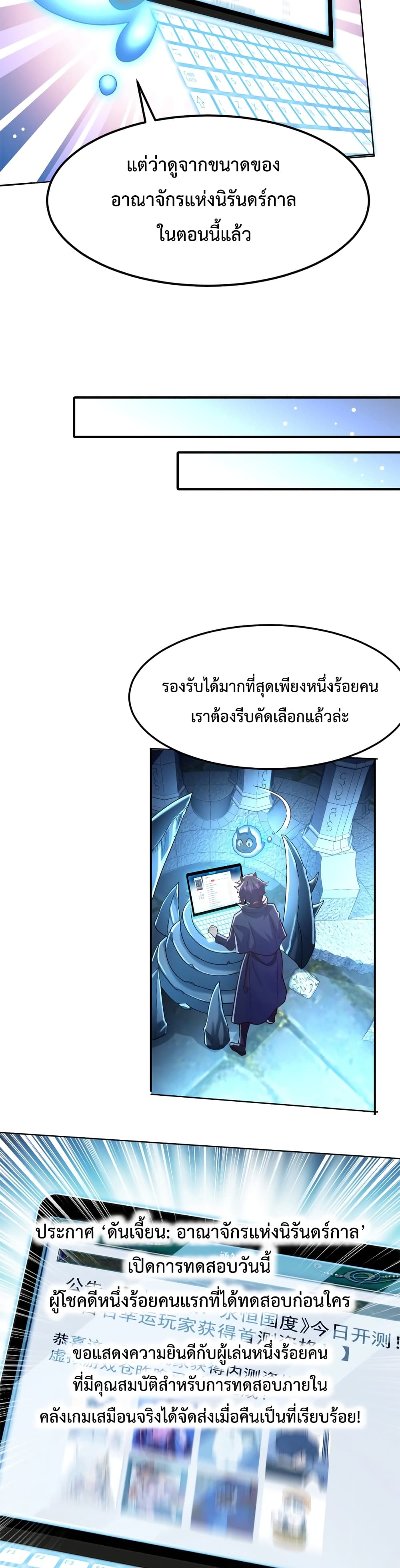 Dungeon Start Enslaving Blue Star Players ตอนที่ 1 (47)