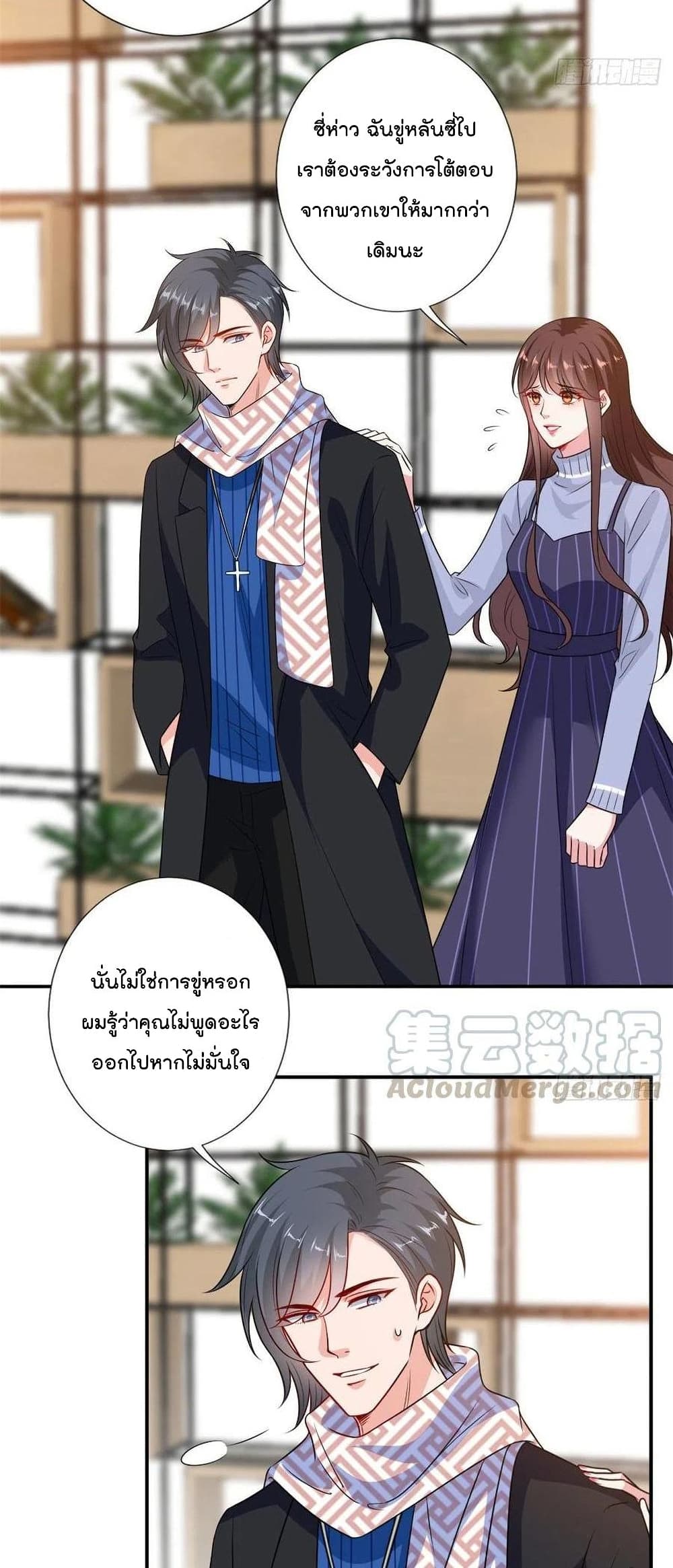 Trial Marriage Husband Need to Work Hard ตอนที่ 106 06