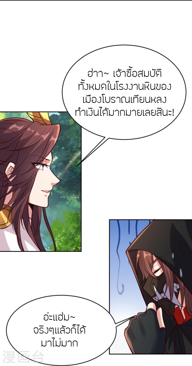 Banished Disciple’s Counterattack ราชาอมตะผู้ถูกขับไล่ ตอนที่ 352 (64)