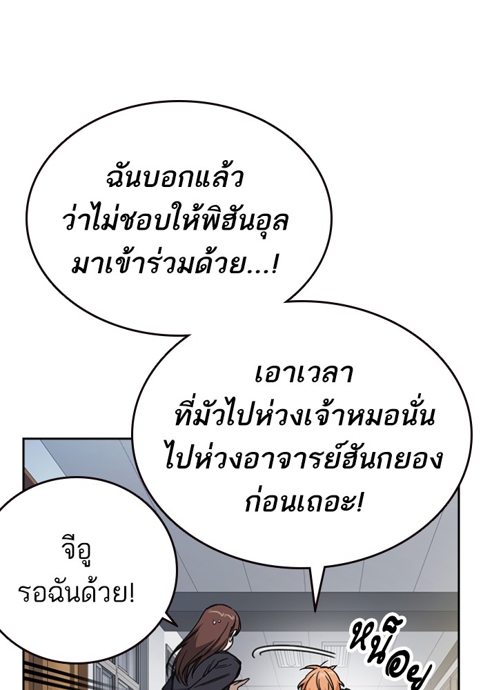 study group ตอนที่ 197 (42)