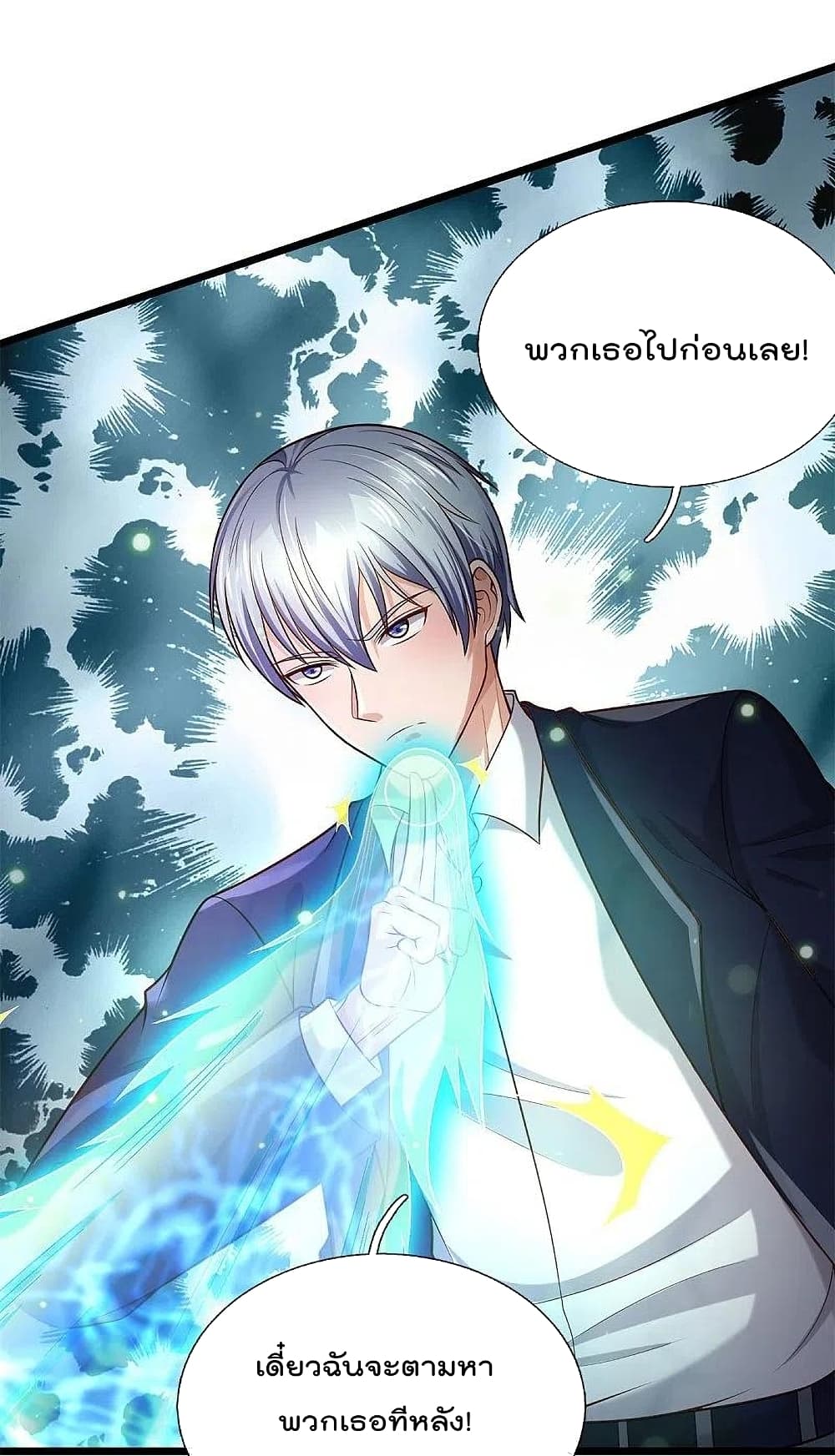 I’m The Great Immortal ข้านี่แหละ ราชันอมตะผู้ยิ่งใหญ่ ตอนที่ 376 (14)