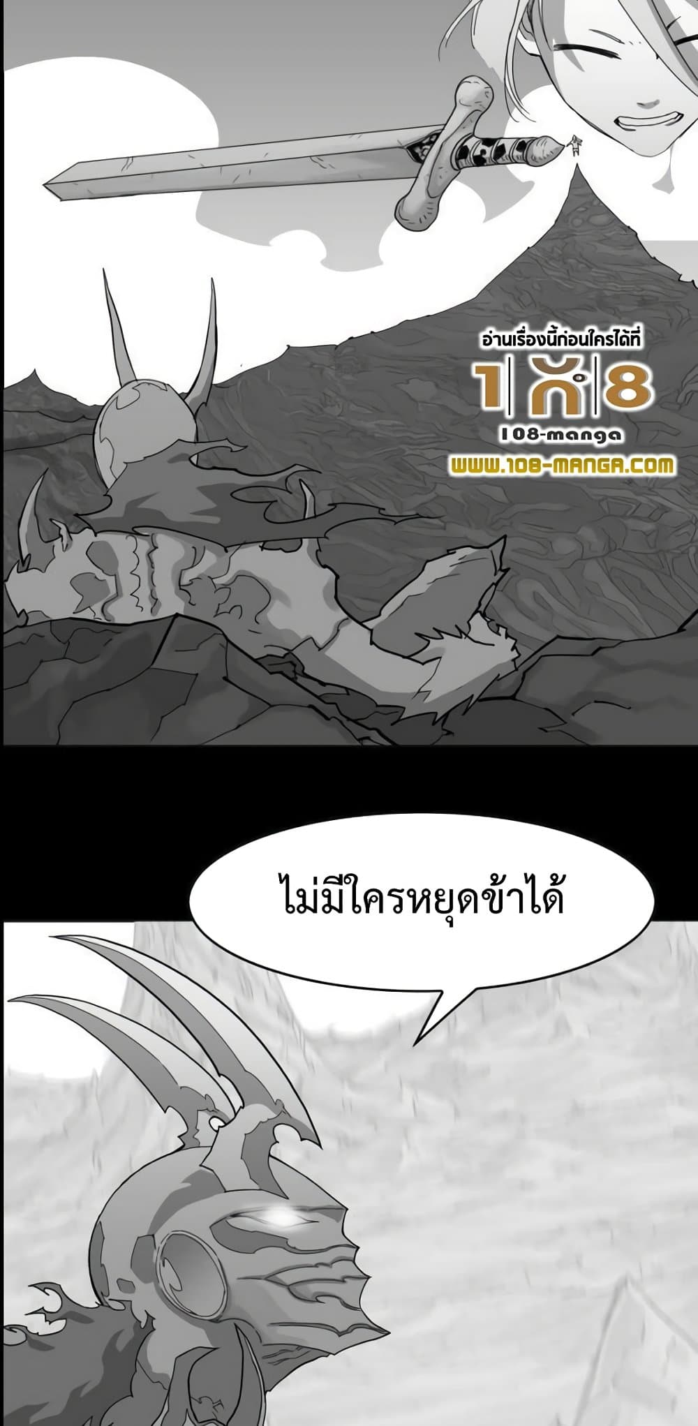 Hardcore Leveling Warrior ตอนที่ 41 (27)