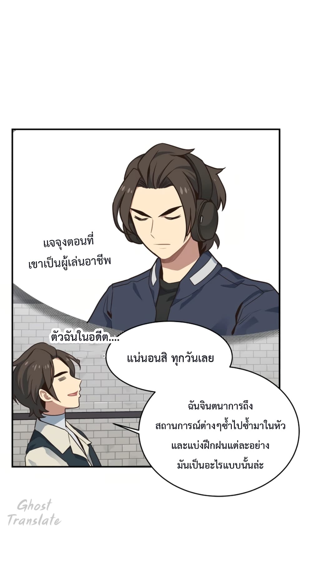 One in Seven Billion Irregular ตอนที่ 23 (49)