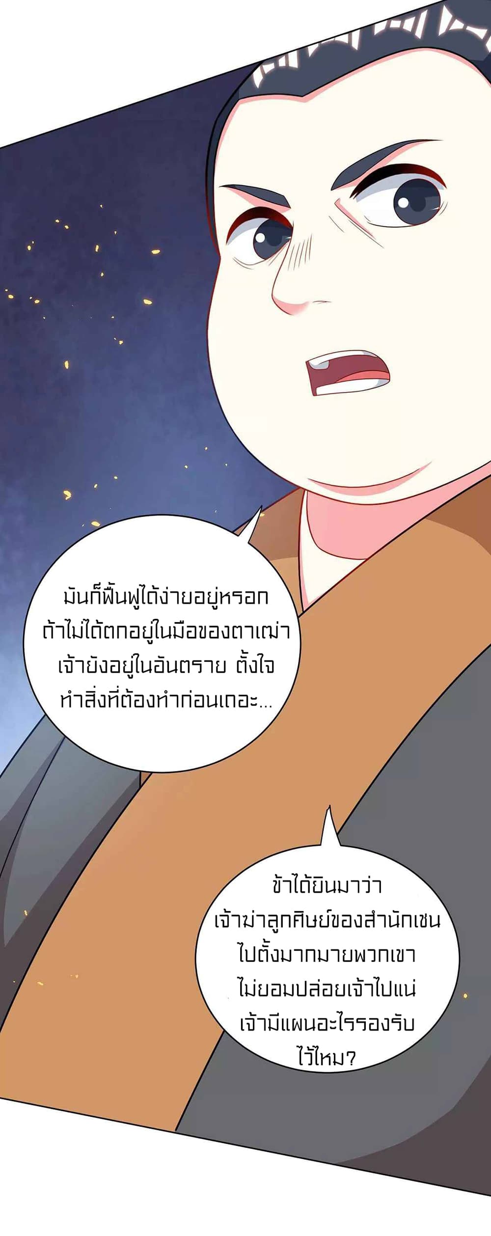 One Step Toward Freedom ตอนที่ 239 (26)