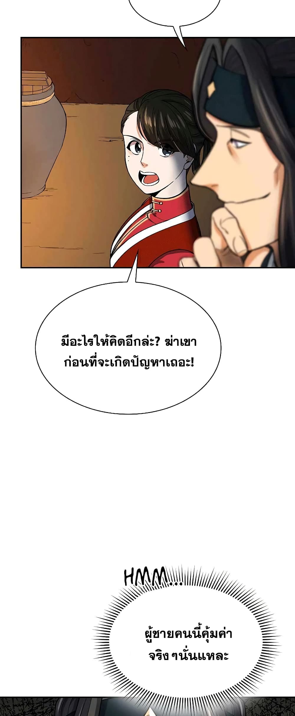 Storm Inn ตอนที่ 59 (43)