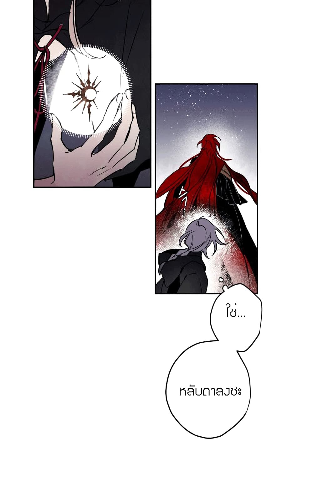 The Dark Lord’s Confession ตอนที่ 3 (37)