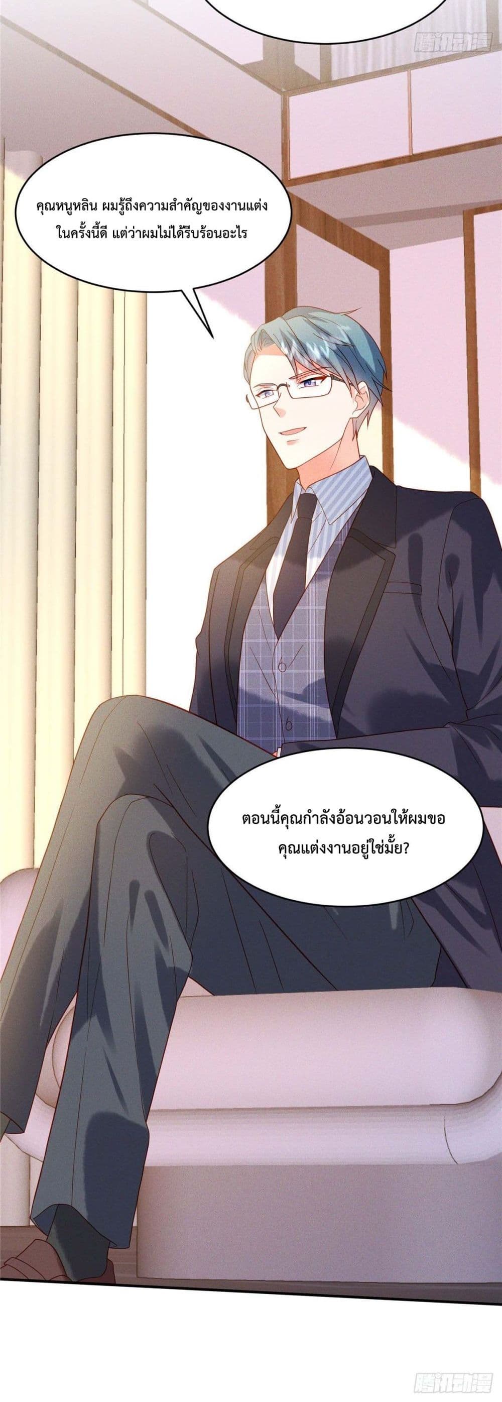 Pleasure of Love ตอนที่ 5 (16)