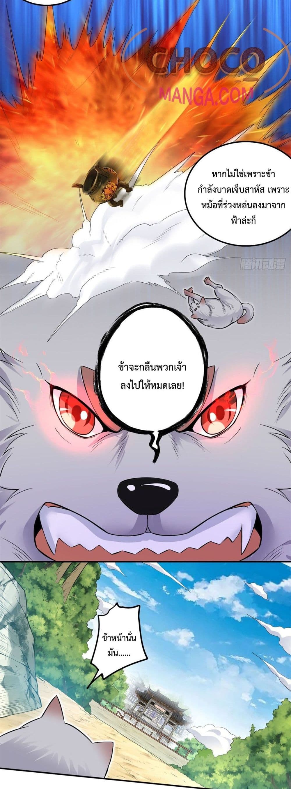 I Can Become A Sword God ตอนที่ 3 (13)