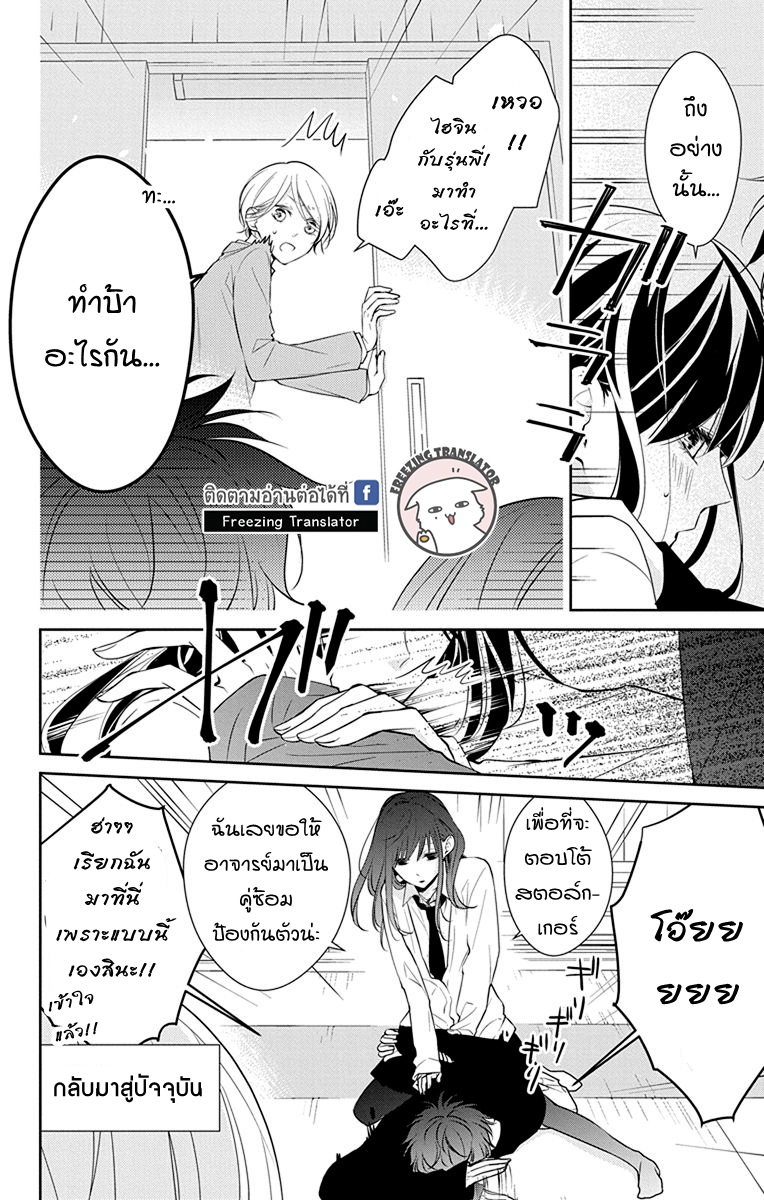 Tsuiraku JK to Haijin Kyoushi Ch.10 [TH] (6)