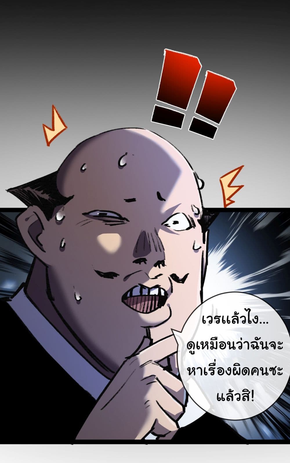 I’m The Boss in Magic Moon ตอนที่ 9 (15)