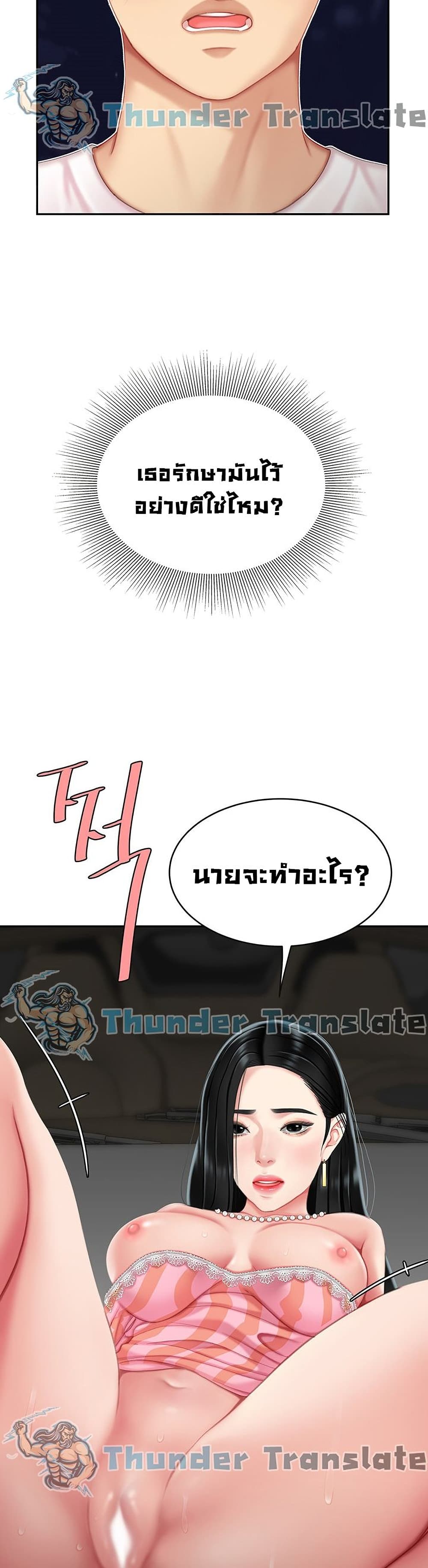 I Want A Taste ตอนที่ 12 (8)