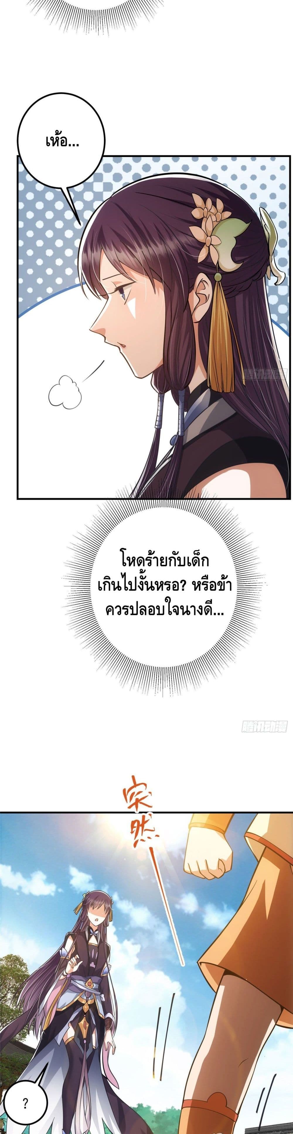 Keep A Low Profile ตอนที่ 28 (14)