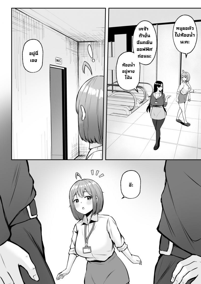 [Nekomimi to ตอนที่ 1 (27)