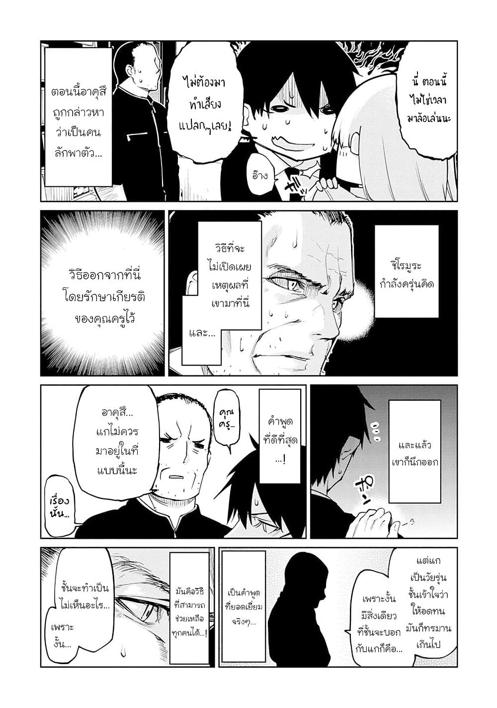 Oroka na Tenshi wa Akuma to Odoru ตอนที่ 39 (12)