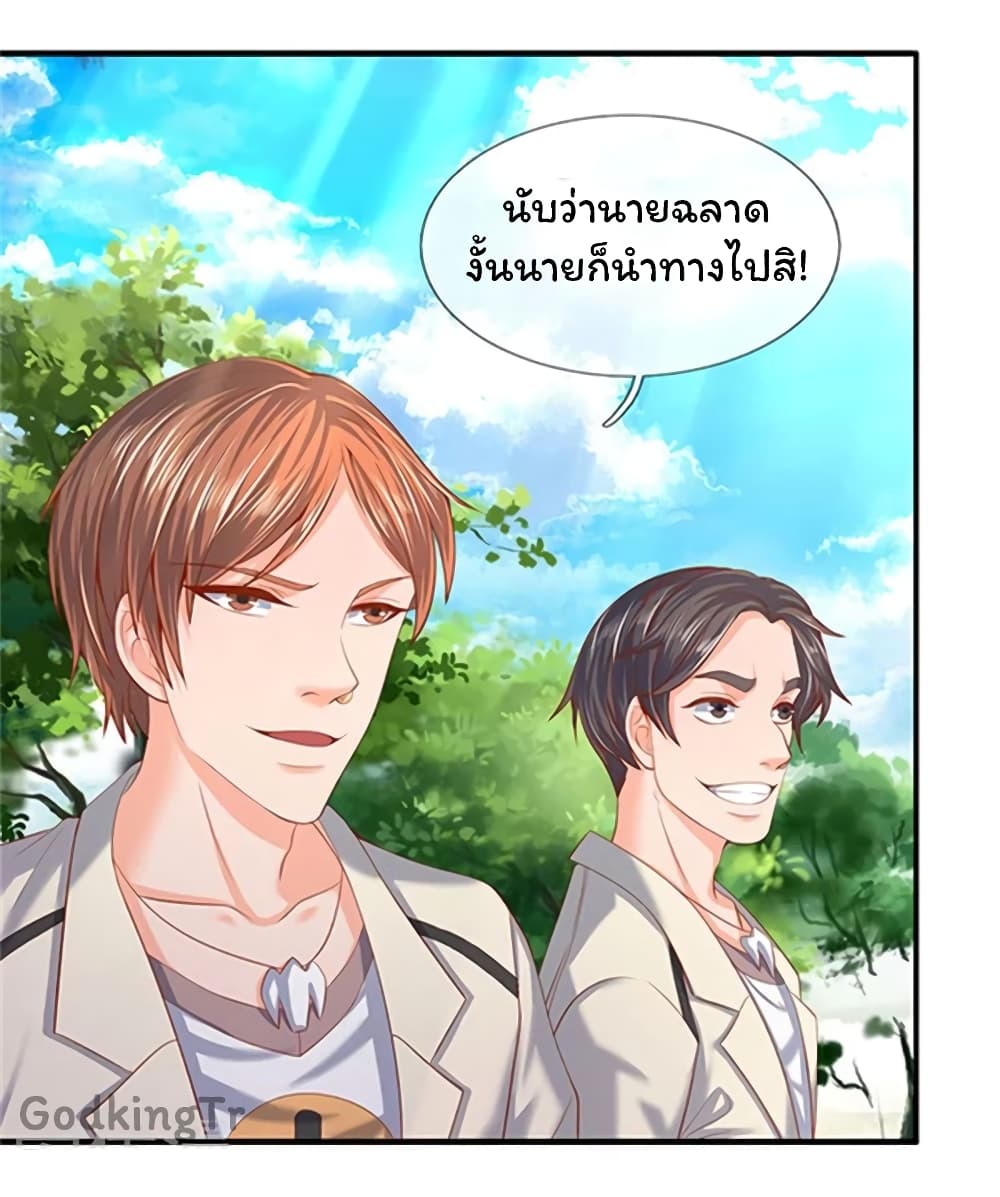 Eternal god King ตอนที่ 69 (10)