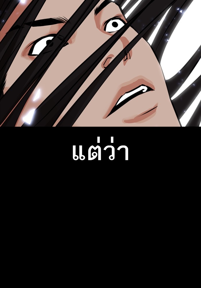 LOOKISM 431 095