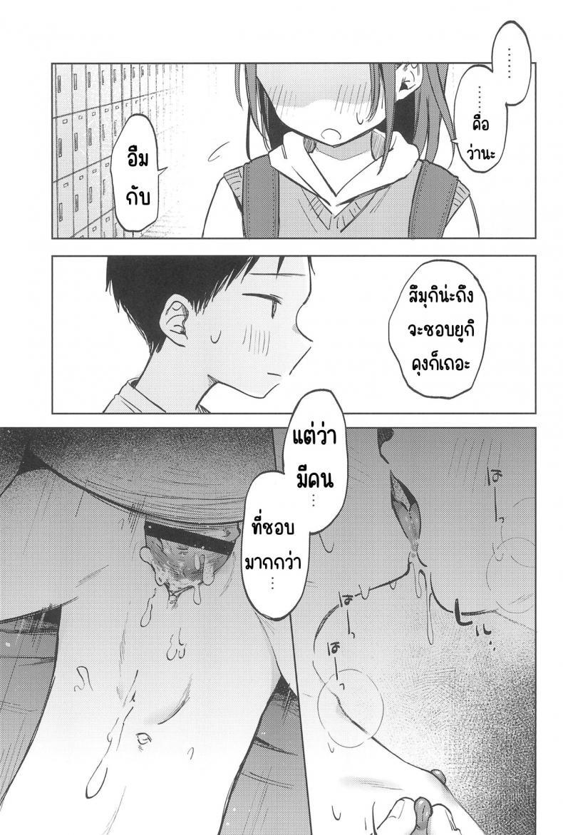 (COMITIA144) [Shipuolu] Oji san no Otomodachi ตอนที่ 1 (32)