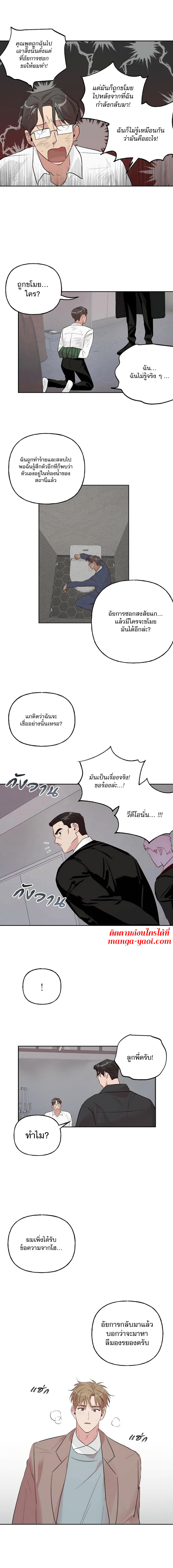 Assorted Wildness ตอนที่ 18 (4)