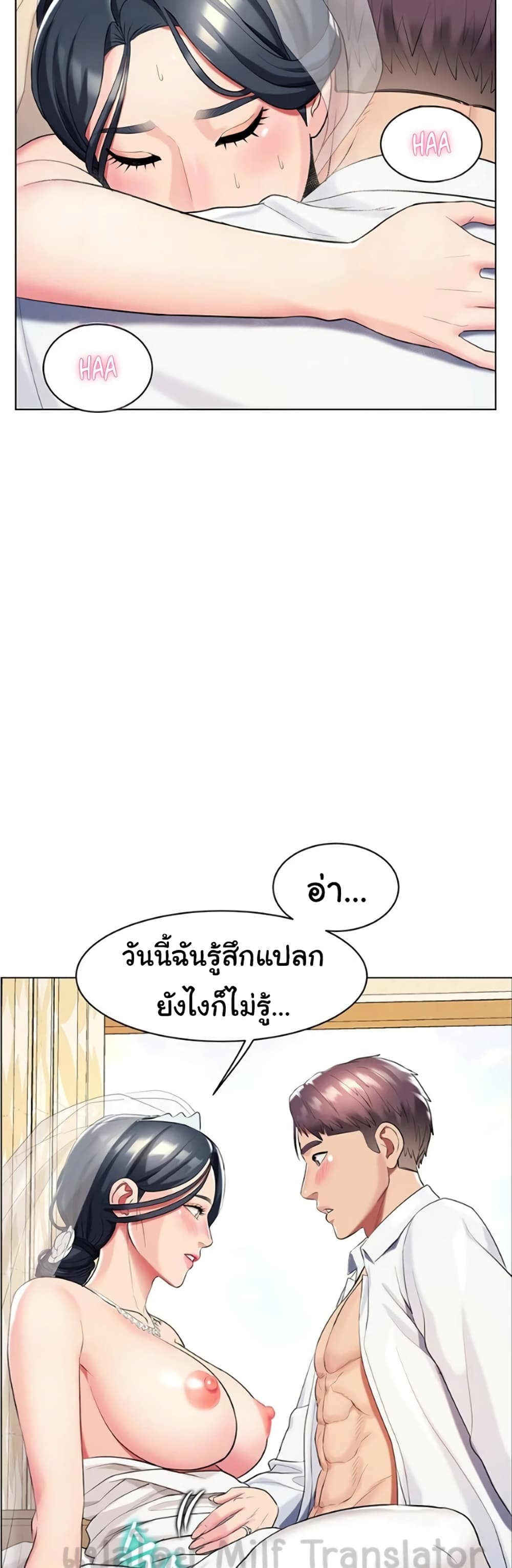 A Different Class ตอนที่ 52 (51)