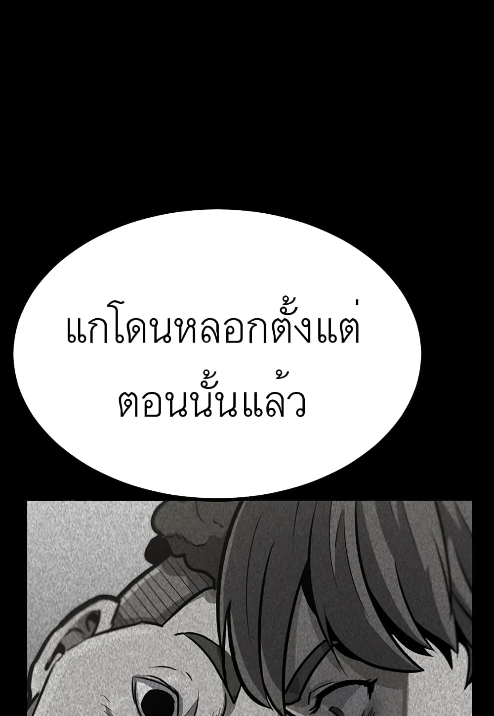 Level Berserker ตอนที่ 31 (130)