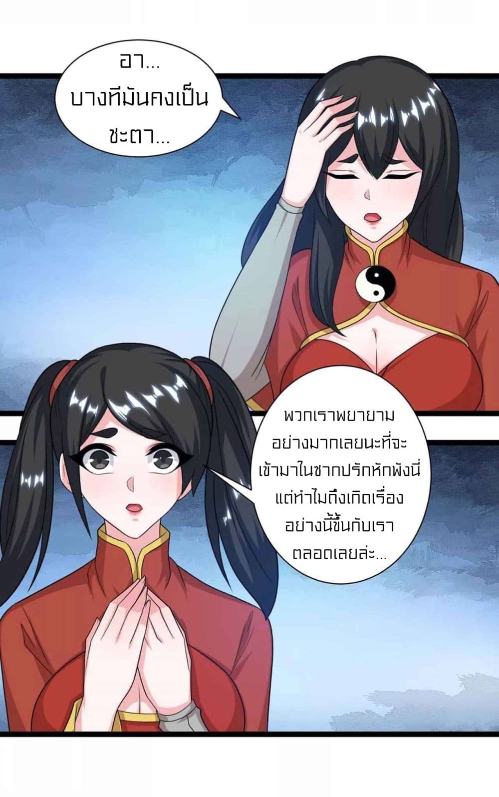 One Step Toward Freedom ตอนที่ 218 (9)