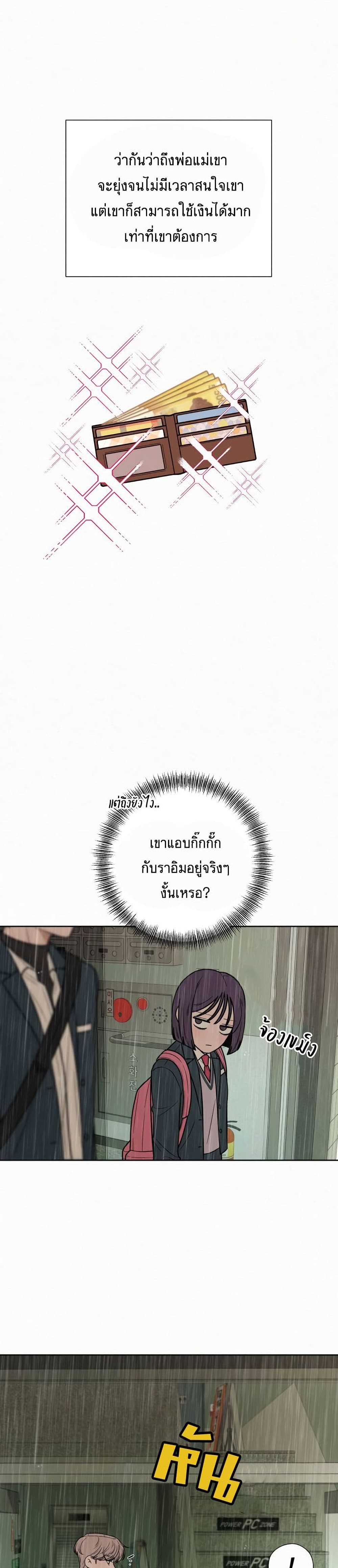 Operation True Love ตอนที่ 13 (24)