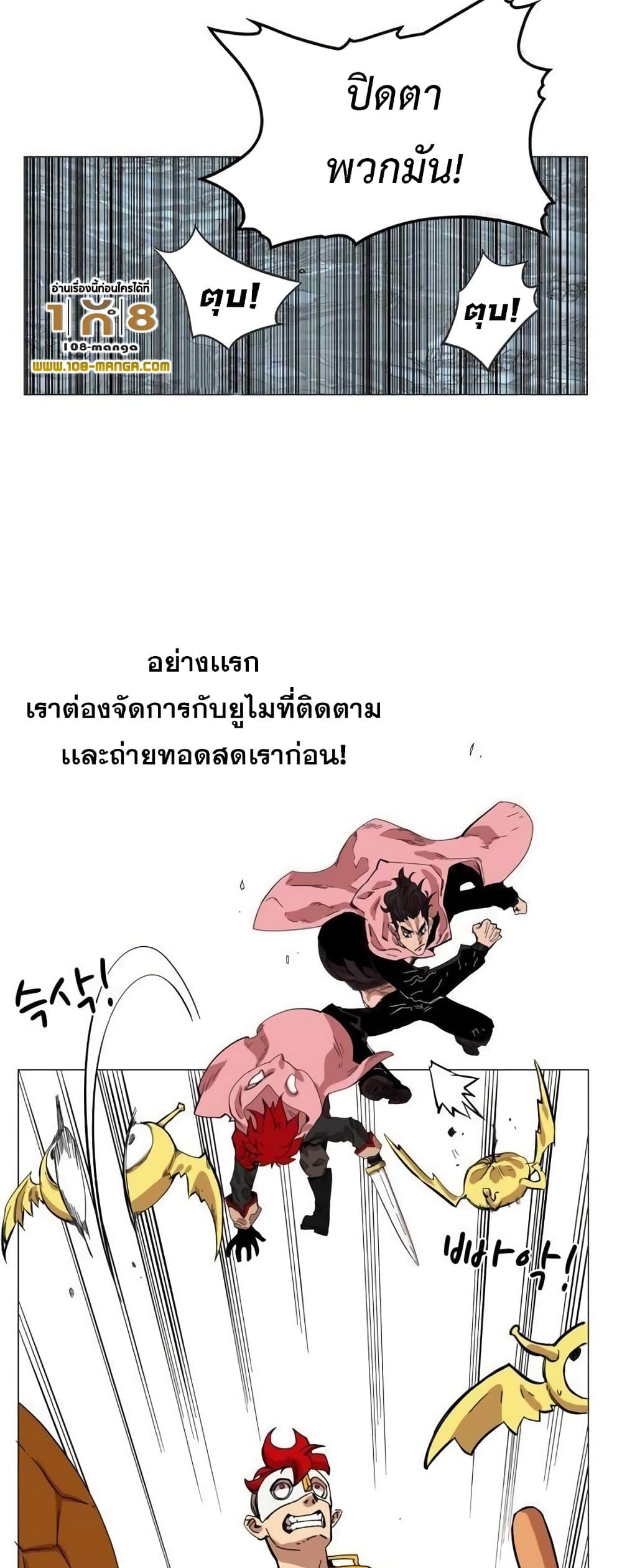 Hardcore Leveling Warrior ตอนที่ 46 (5)