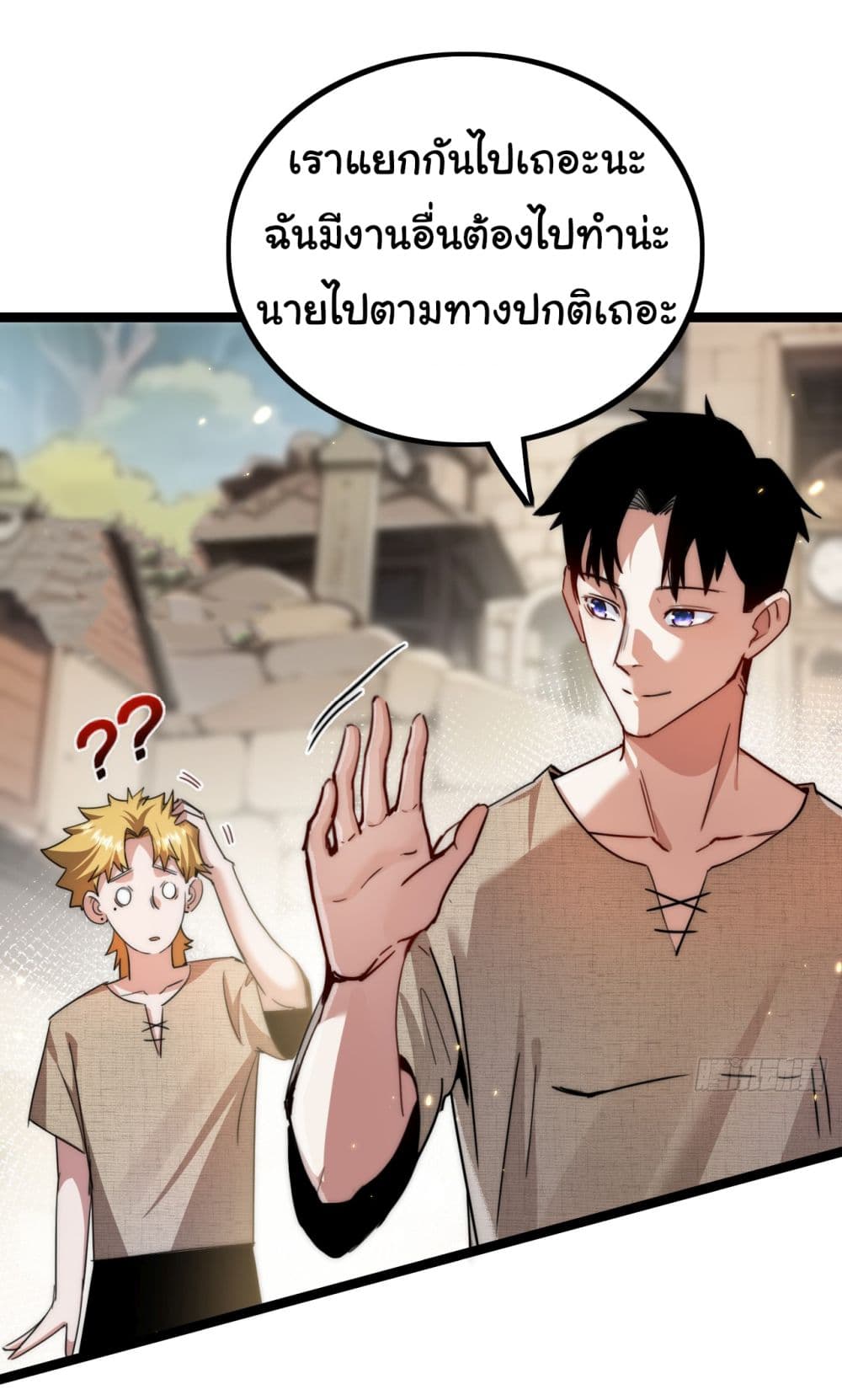 I’m The Boss in Magic Moon ตอนที่ 2 (41)