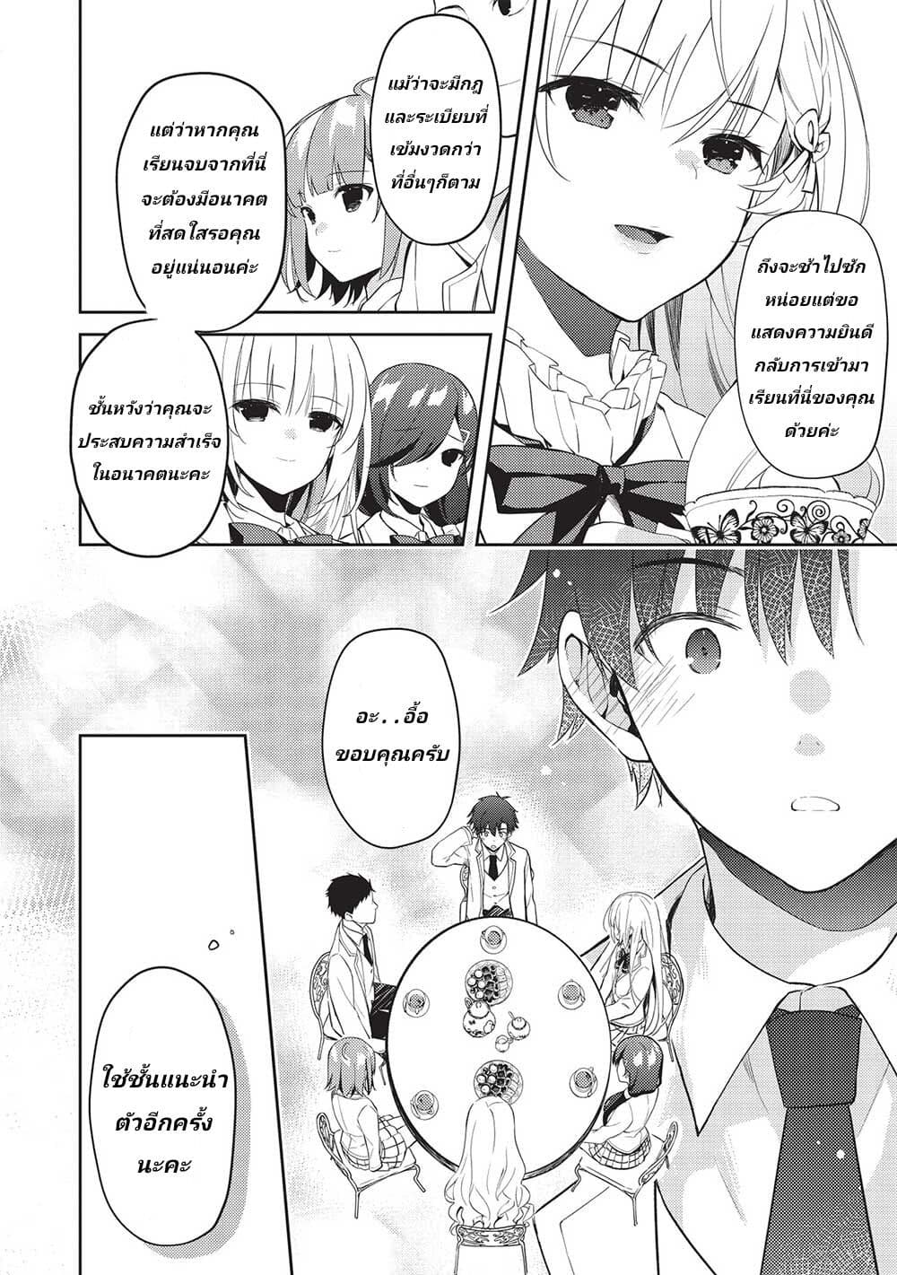 Saijo no Osewa Takane no Hana 10 12