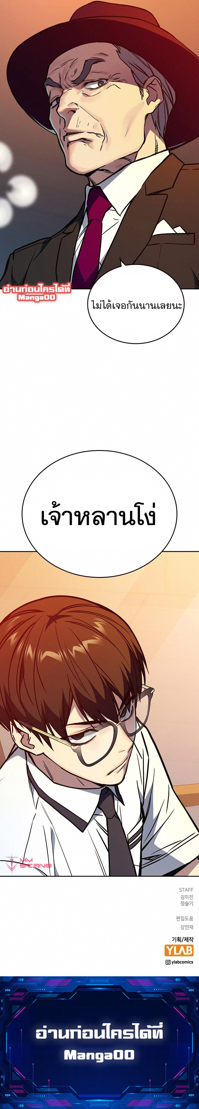 study group ตอนที่166 (12)