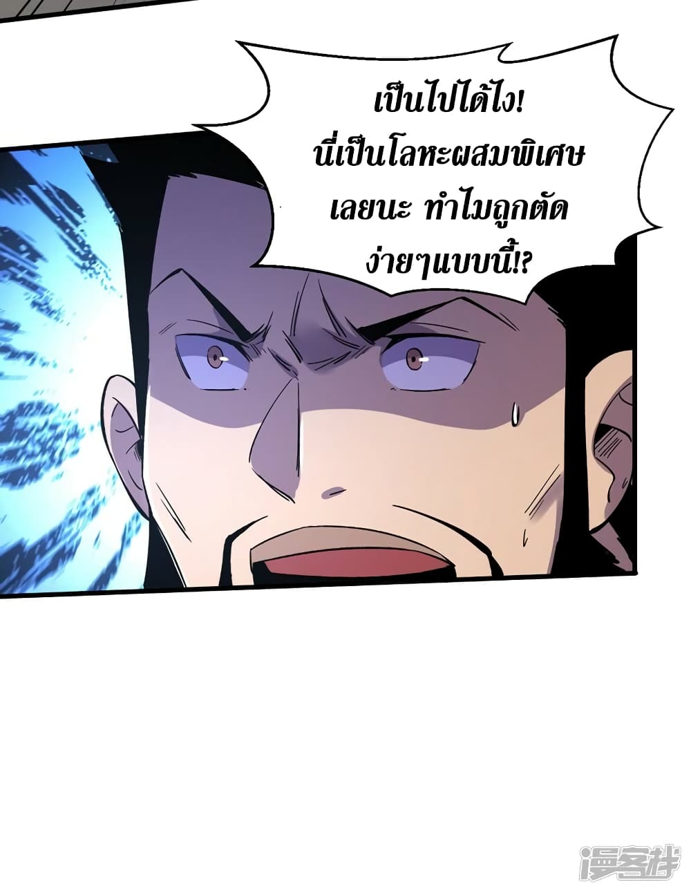 The Last Hero ตอนที่ 102 (36)