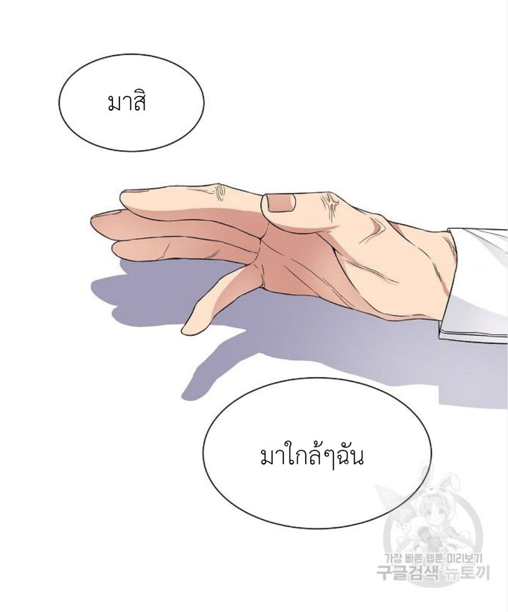 Raising a Dragon Prince ตอนที่ 11 (44)