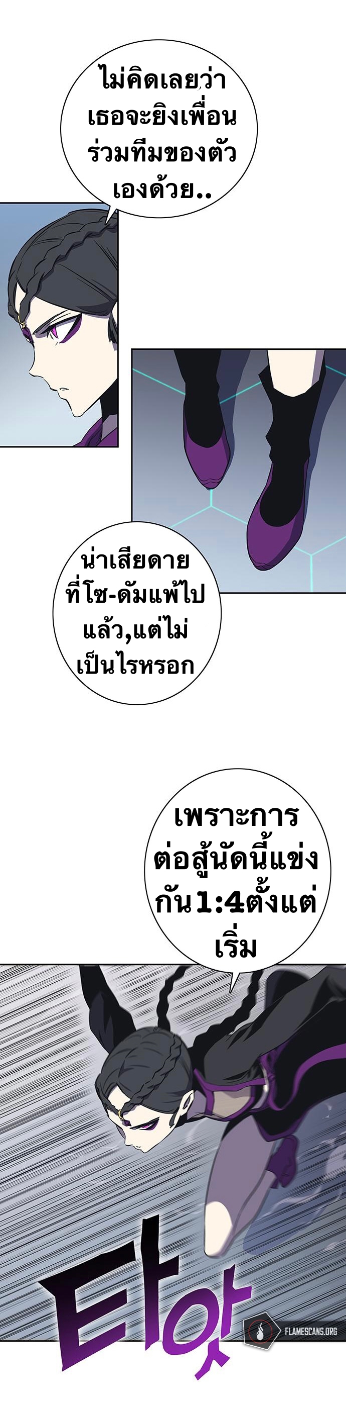 X Ash ตอนที่ 64 (29)