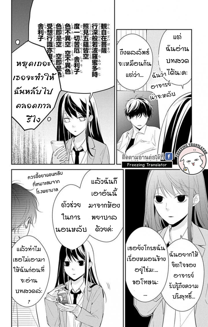 Tsuiraku JK to Haijin Kyoushi Ch.6 [TH] (10)