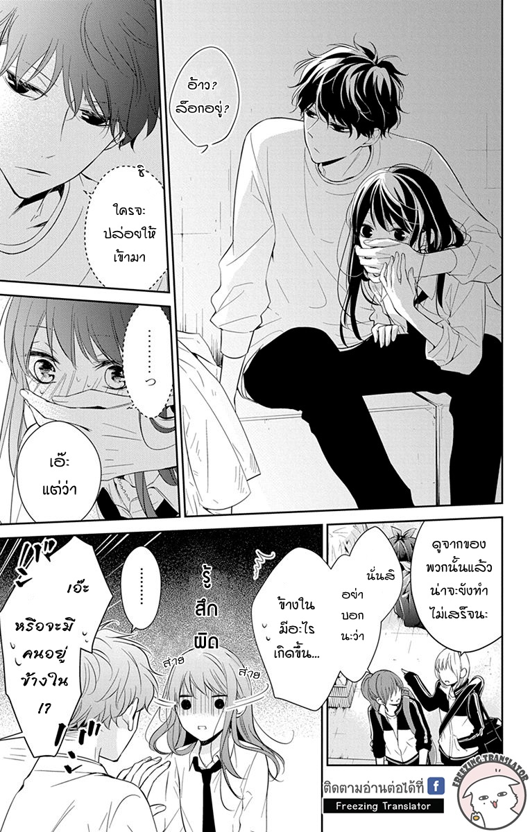 Tsuiraku JK to Haijin Kyoushi Ch.13 [TH] (7)