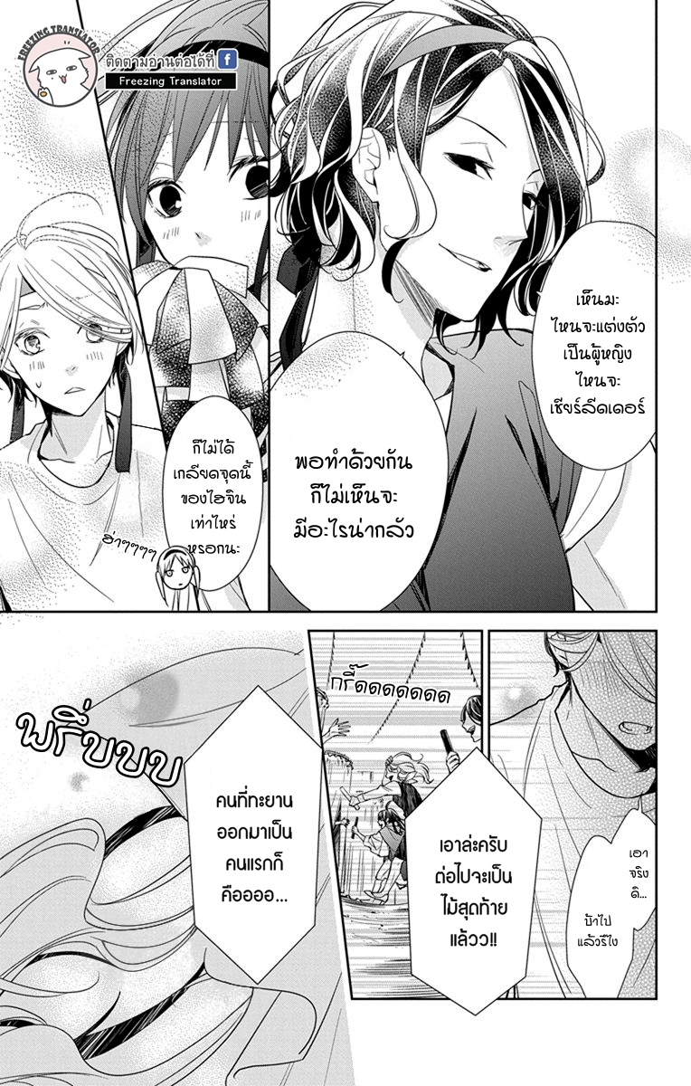 Tsuiraku JK to Haijin Kyoushi Ch.25 [TH] (14)