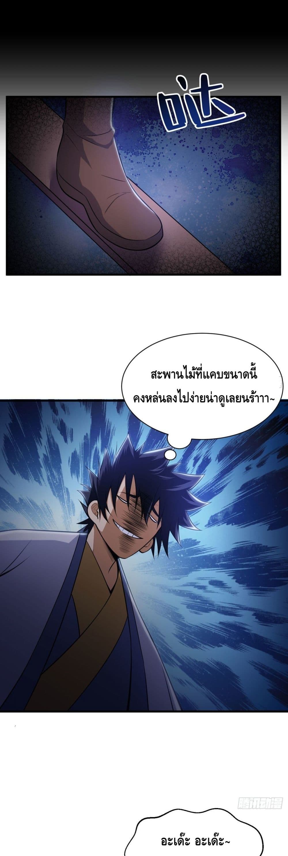 Killing Me ตอนที่ 34 (4)