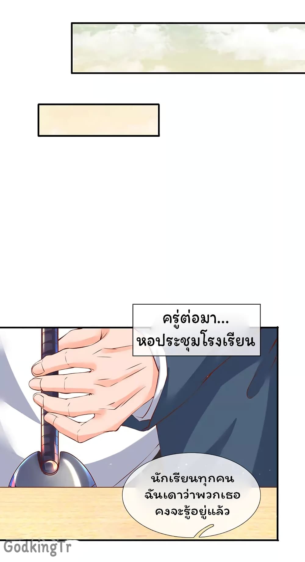 Eternal god King ตอนที่ 68 (13)