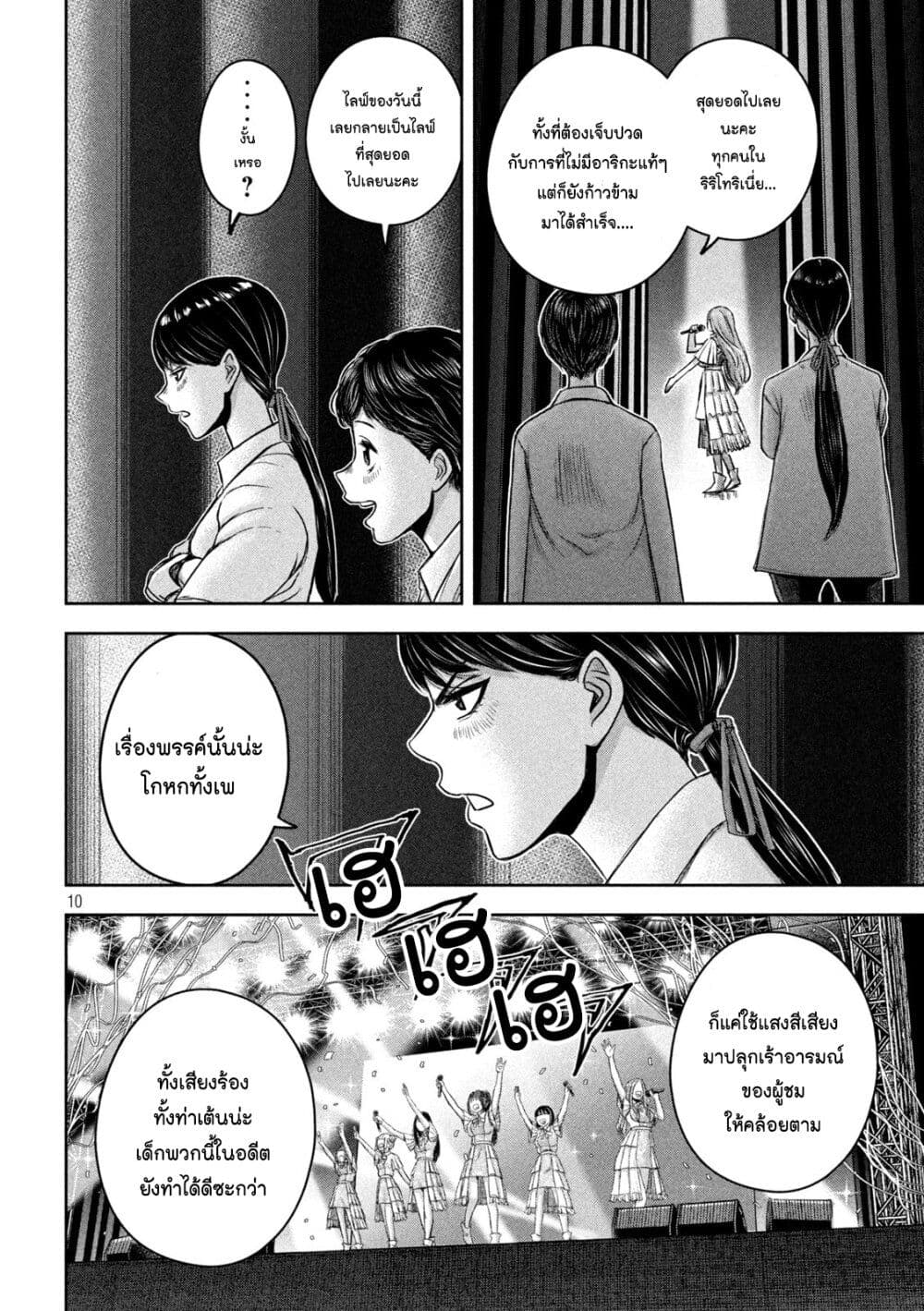 Watashi no Arika 17 10