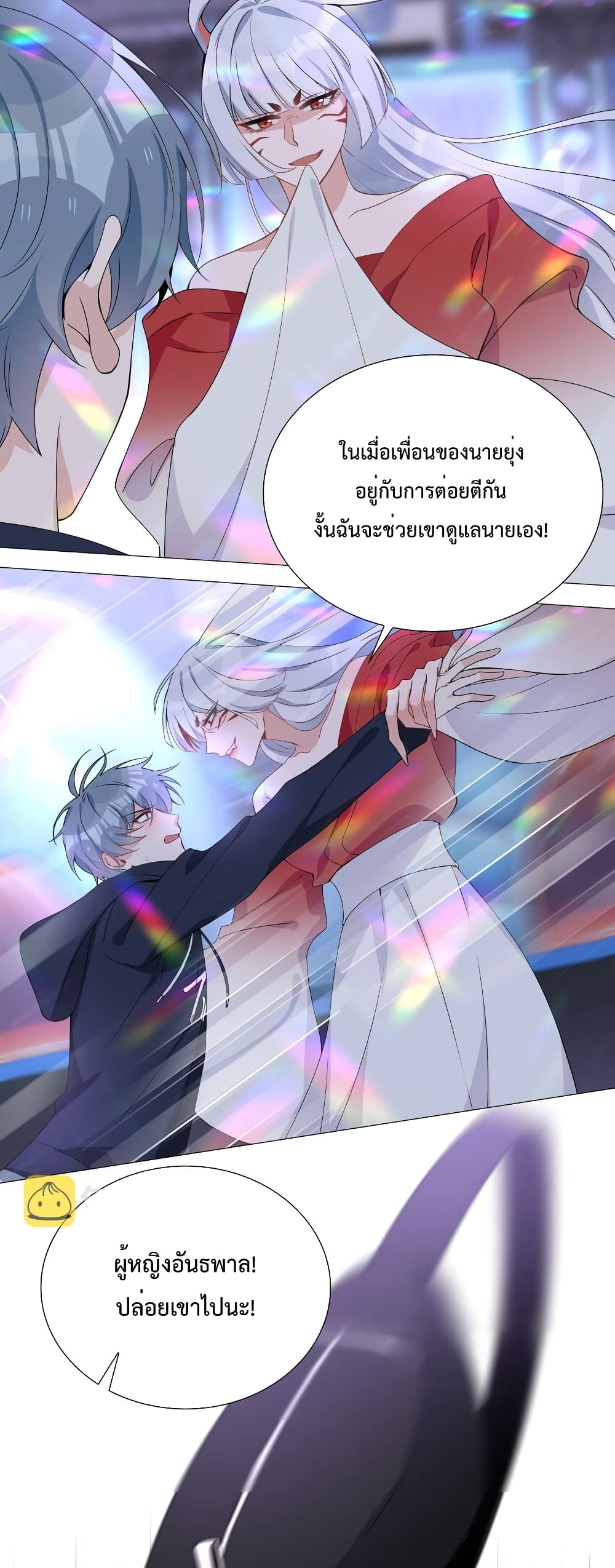 Shanhai High School วุ่นรัก มัธยมปลายซานไห่ ตอนที่ 29 (15)